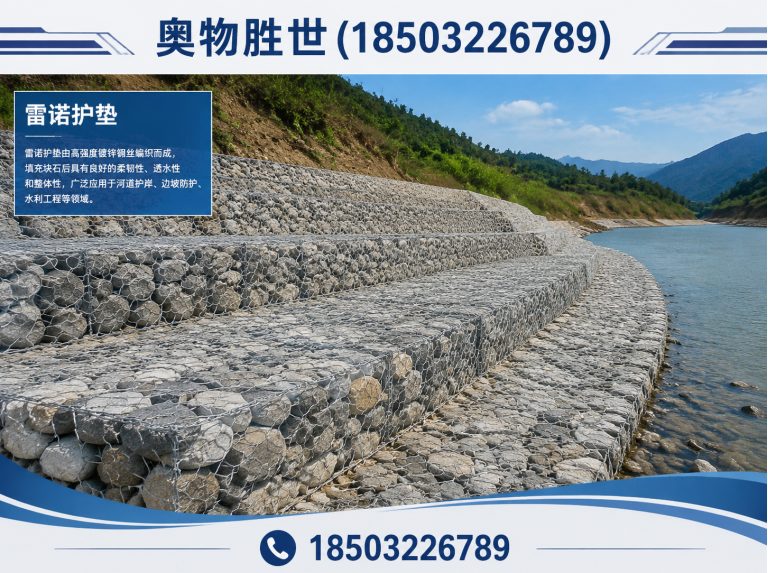 淮南石笼网展示图