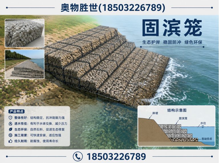 淮南镀锌石笼网展示图
